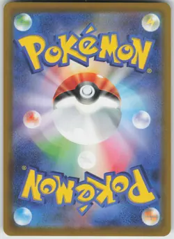 Psychic Energy SR 255/172 None S12a: VSTAR Universe Japanese Pokemon - Image 2