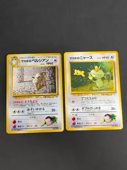 NM Pokemon card Japanese Gym Giovanni's Persian 053 Holo Giovanni's Meowth eb94 - Image 1