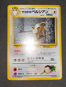 NM Pokemon card Japanese Gym Giovanni's Persian 053 Holo Giovanni's Meowth eb94 - Image 2