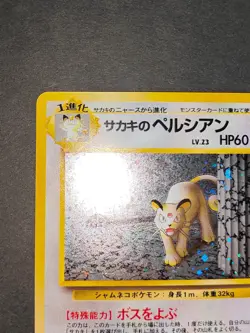 NM Pokemon card Japanese Gym Giovanni's Persian 053 Holo Giovanni's Meowth eb94 - Image 3