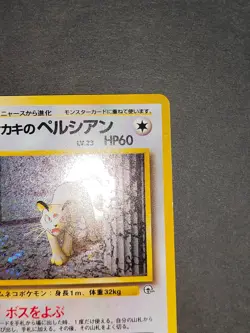 NM Pokemon card Japanese Gym Giovanni's Persian 053 Holo Giovanni's Meowth eb94 - Image 4