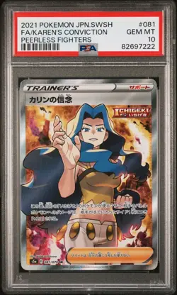 2021 POKEMON JAPANESE PEERLESS FIGHTERS KAREN'S CONVICTION #081 PSA 10 - Image 1