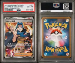 2021 POKEMON JAPANESE PEERLESS FIGHTERS KAREN'S CONVICTION #081 PSA 10 - Image 3