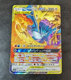 Sale! Pokemon TCG Moltres & Zapdos & Articuno GX SM12a 102/173 RR Holo JAPANESE - Image 1