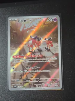 MR. MIME AR 179/165 | MINT | 151 SV2a | Japanese Full Art Pokemon Card - Image 1