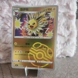 Blitza CBB2C 03 10 /14 Gem Pack Vol 2 NM MeisterBALL Jolteon Pokemon Karte Holo - Image 1