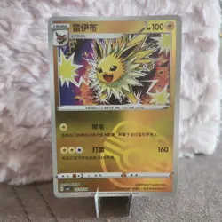 Blitza CBB2C 03 10 /14 Gem Pack Vol 2 NM MeisterBALL Jolteon Pokemon Karte Holo - Image 2
