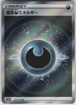 Darkness Energy SR S12a: VSTAR Universe 257/172 Japanese Pokemon - Image 1