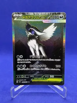 Mega Absol ex SAR 089/063 Mega Brave M1L 2025 Pokemon Card Japanese US SELLER - Image 1