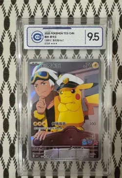 2025 POKEMON TCG CHN CBB1 CS CAPTAIN PIKACHU #09 grade9.5 - Image 1