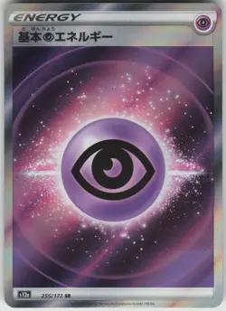 Psychic Energy SR S12a: VSTAR Universe 255/172 Japanese Pokemon - Image 1