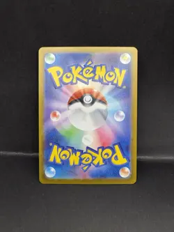 025/187 Chi-Yu - Master Ball Reverse Holo - Terastal Festival SV8a - Pokemon TCG - Image 2