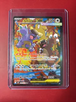 Pokemon Card Mega Kangaskhan ex SAR 089/063 Mega Symphonia M1S Japanese - Image 1