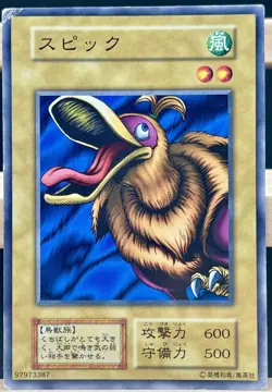 Yugioh Droll Bird japanese -No Ref Common 1999 Booster1 old school - Image 1