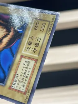 Yugioh Droll Bird japanese -No Ref Common 1999 Booster1 old school - Image 3