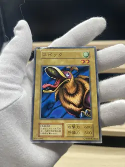 Yugioh Droll Bird japanese -No Ref Common 1999 Booster1 old school - Image 4