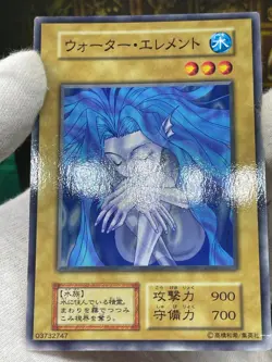 Yu Gi Oh! -Water Element Japanese -No Ref Common 1999 Booster1 old school MP - Image 2