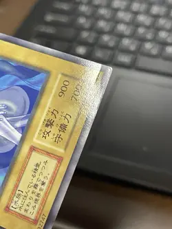 Yu Gi Oh! -Water Element Japanese -No Ref Common 1999 Booster1 old school MP - Image 4