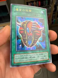 G5-B1 - Yugioh - Japanese - The Mask of Remnants - Ultra - Image 2