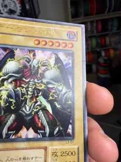 L3-01 - Yugioh - Japanese - Summoned Skull - Ultra - Image 3