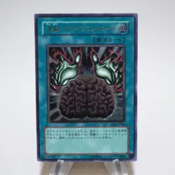 Yu-Gi-Oh yugioh Brain Control TLM-JP038 Ultimate Rare EX Japanese j909 - Image 1