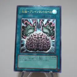 Yu-Gi-Oh yugioh Brain Control TLM-JP038 Ultimate Rare EX Japanese j909 - Image 3
