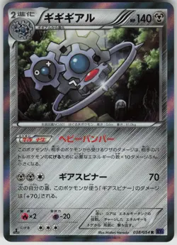 Klinklang 1st Ed Holo 038/054 Rare XY Fever-Burst Fighter Japanese Pokemon - Image 1