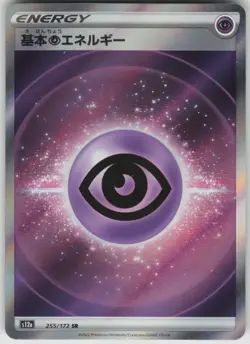 Psychic Energy SRS12a: VSTAR Universe 255/172 Japanese Pokemon - Image 1