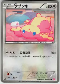 Audino Common Shiny Collection 017/020 Japanese Pokemon - Image 1
