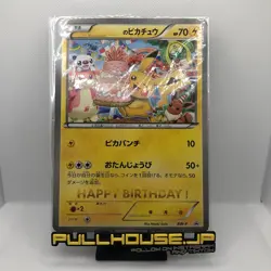 Pokemon Card _'s Pikachu Jumbo BW-P Naoki Saito Japanese Birthday Campaign Promo - Image 1
