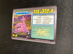 Muk Pokemon scratch card TOMY No 89 F/S Japanese back less scratched Rare x - Image 3