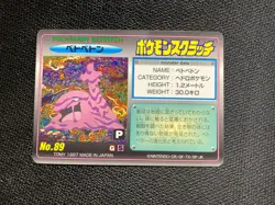 Muk Pokemon scratch card TOMY No 89 F/S Japanese back less scratched Rare x - Image 4