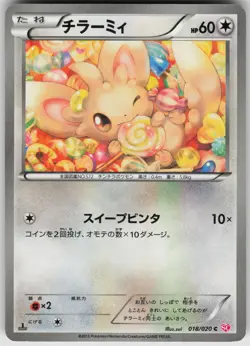 Minccino Common Shiny Collection 018/020 Japanese Pokemon - Image 1