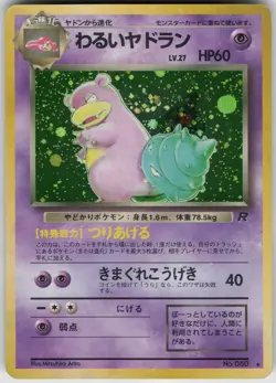 Dark Slowbro Holo Rare Rocket Gang Japanese Pokemon - Image 1