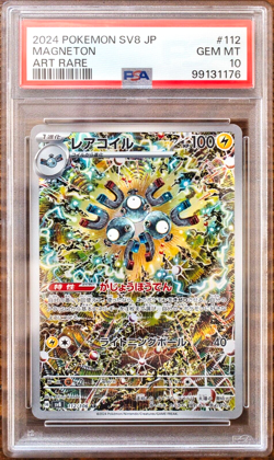 PSA 10 Magikarp Magneton AR Shinji Kanda SEQ set Japanese sv1a sv8 Pokemon Card - Image 4