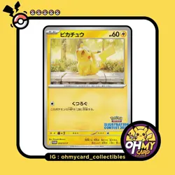 Pokemon Card Illustration contest 2024 Japanese Promo Card Pikachu - Image 1