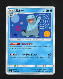 Pokemon Card Quagsire - 024/150 sm8b Gx Ultra Shiny Japanese LP-NM - Image 1