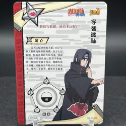 Itachi Uchiha NR-AR-005 Naruto Kayou Card - Image 2
