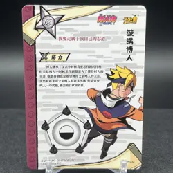 Boruto Uzumaki NR-AR-032 Naruto Kayou Card - Image 2