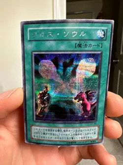 Yugioh Cards Soul Exchange Secret Rare EX-86 Japanese Japan Yu-Gi-Oh! JP TCG OCG - Image 1