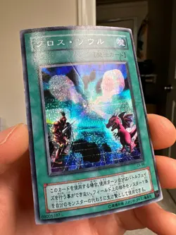 Yugioh Cards Soul Exchange Secret Rare EX-86 Japanese Japan Yu-Gi-Oh! JP TCG OCG - Image 3