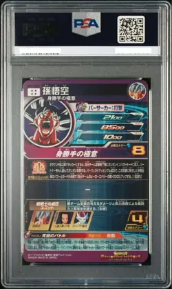PSA 10 Super Dragon Ball Heroes MM5-SEC P Parallel Son Goku Card Bandai Japanese - Image 2