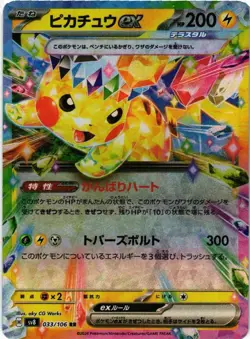 Alolan Exeggutor ex Common SV-P Promotional Cards 183/SV-P NM - Image 1