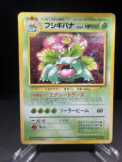Venusaur No.003 CD Promo Holo 1998 Japanese Pokemon Card - Image 1
