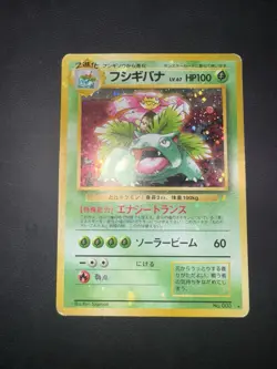 Venusaur No.003 CD Promo Holo 1998 Japanese Pokemon Card - Image 3