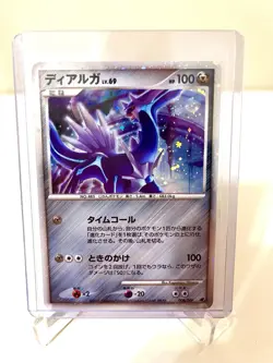 Dialga 008/009 11th Movie Commemoration Holo Promo Japanese Pokemon Card - LP - Image 1