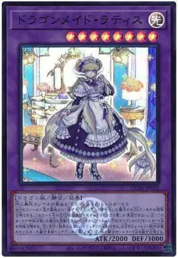 Yugioh Card QCTB-JP002 Lady s Dragonmaid | Super Japanese - Image 1