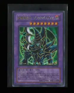 Dark Paladin #SY2-001 YuGiOh 2003 Structure Deck: Yugi Volume 2 Ultra Rare NM! - Image 1
