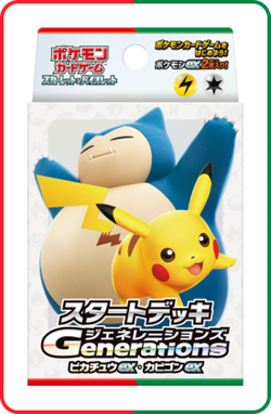 Pokemon Card Generations Start Deck Pikachu ex & Snorlax ex - Image 1