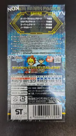 Yugioh Rush Duel Card | OVER RUSH PACK 2 Japanese Sealed Box - Image 2